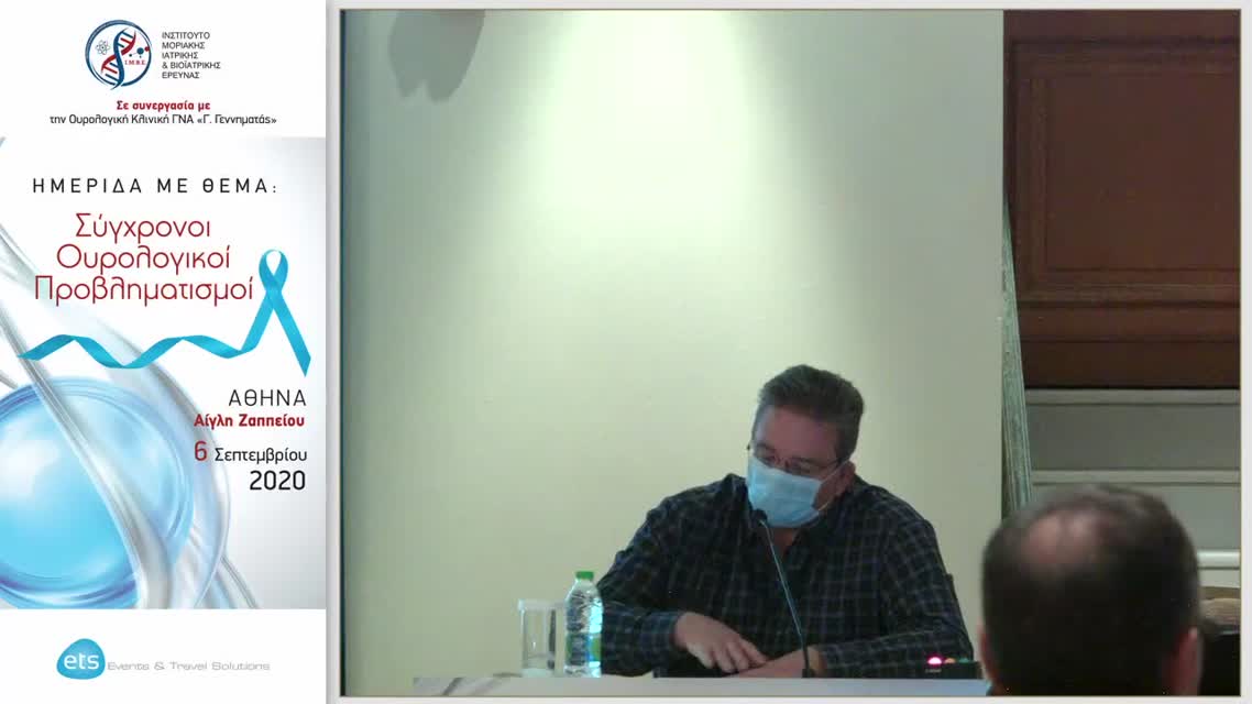 17 Στραβοδήμος Κ. - Θεραπευτική προσέγγιση υψηλού κινδύνου και τοπικά προχωρημένου καρκίνου του προστάτη