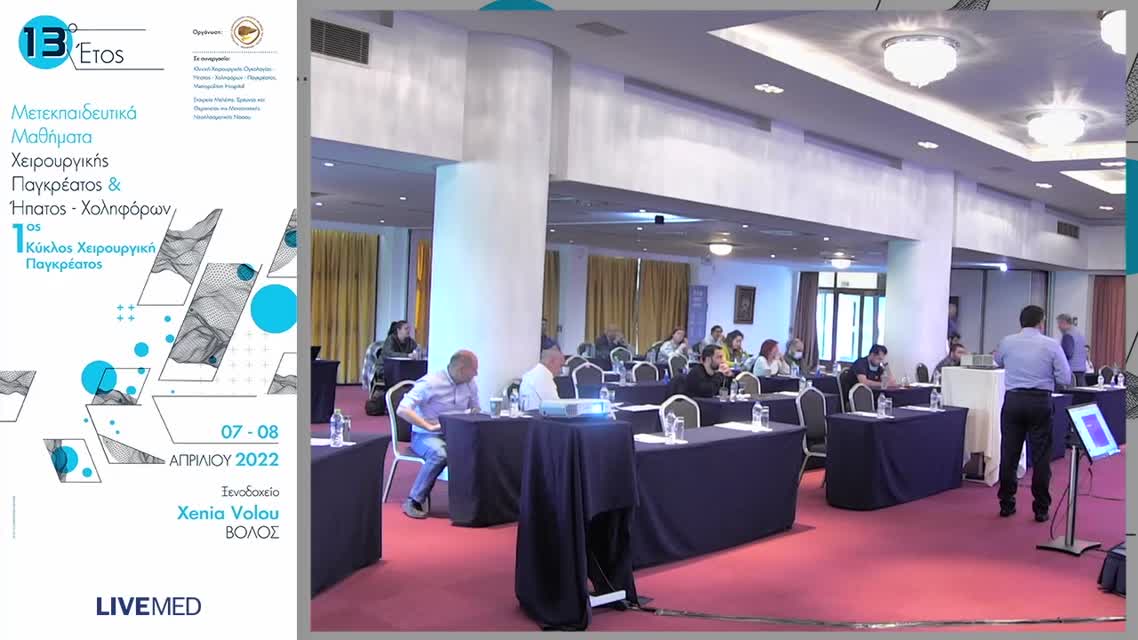 18 Κ. Τούτουζας - Πρόληψη και αντιμετώπιση των επιπλοκών (Optimal Management & Failure to Rescue) μετά από παγκρεατεκτομή 