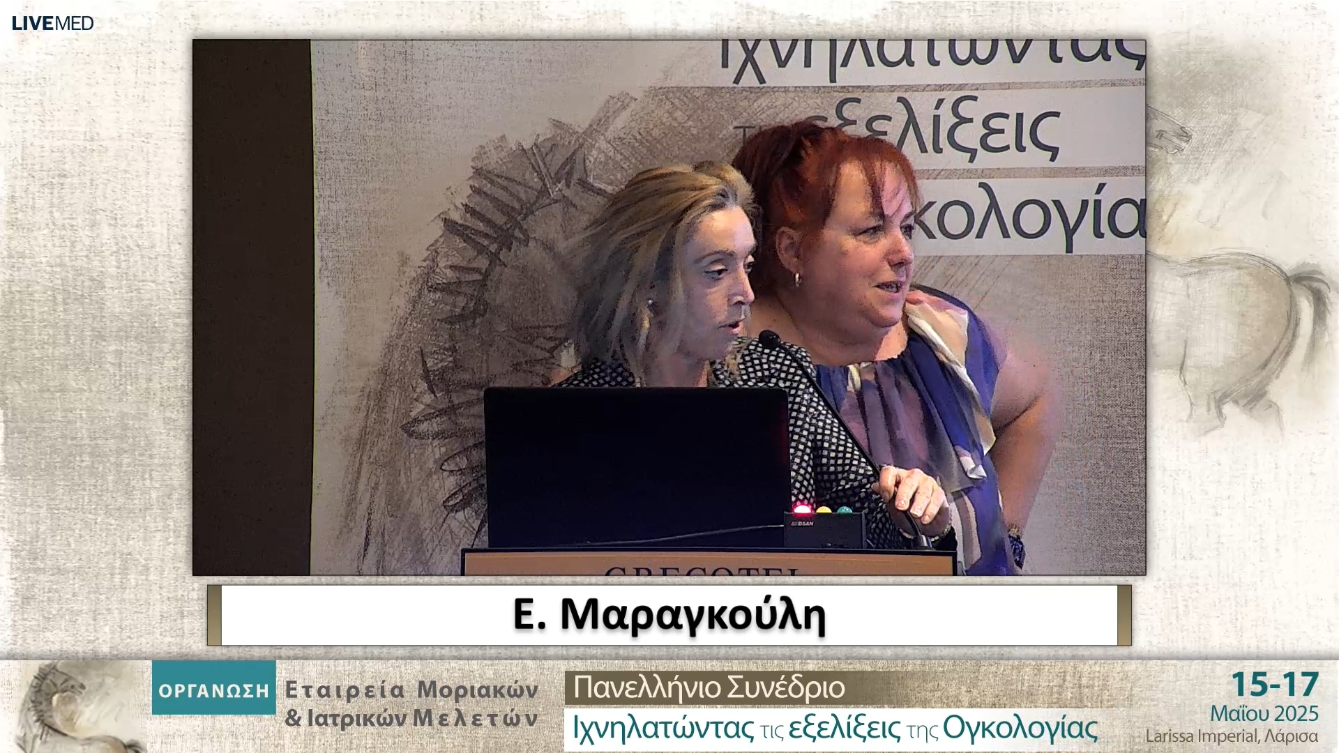 65 Συμπεράσματα/Λήξη