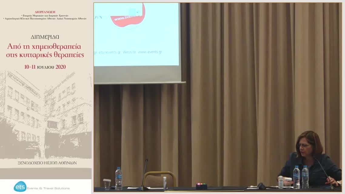 17 Κ. Κωσταντόπουλος - Καταστάσεις υπερσιδήρωσης 