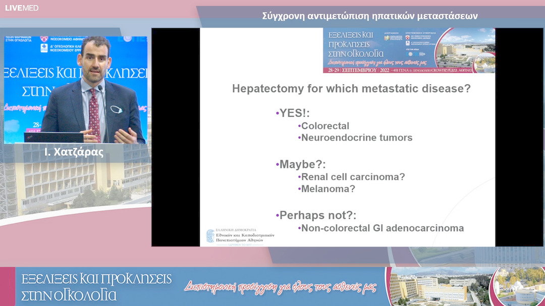 10 Ι. Χατζάρας - Σύγχρονη αντιμετώπιση ηπατικών μεταστάσεων