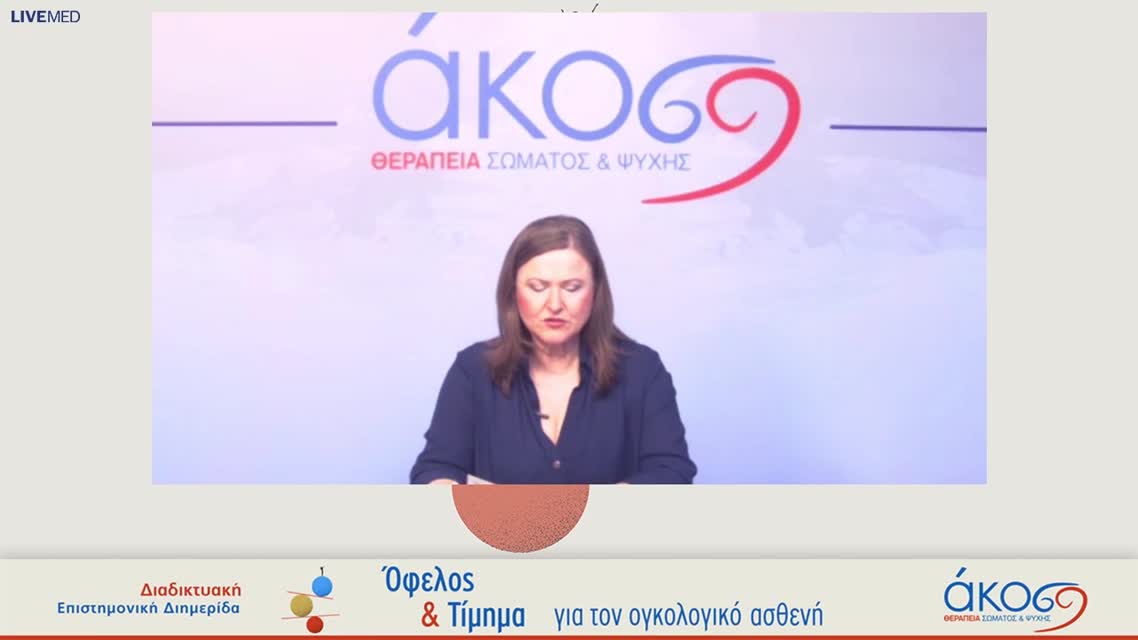 30 Ε. Πατρόζου - Ο Ογκολογικός ασθενής στην πανδημία covid-19. 