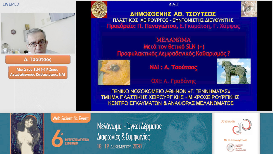 08 Δ. Τσούτσος - Μετά τον SLN (+) Ριζικός Λεμφαδενικός Καθαρισμός: ΝΑΙ