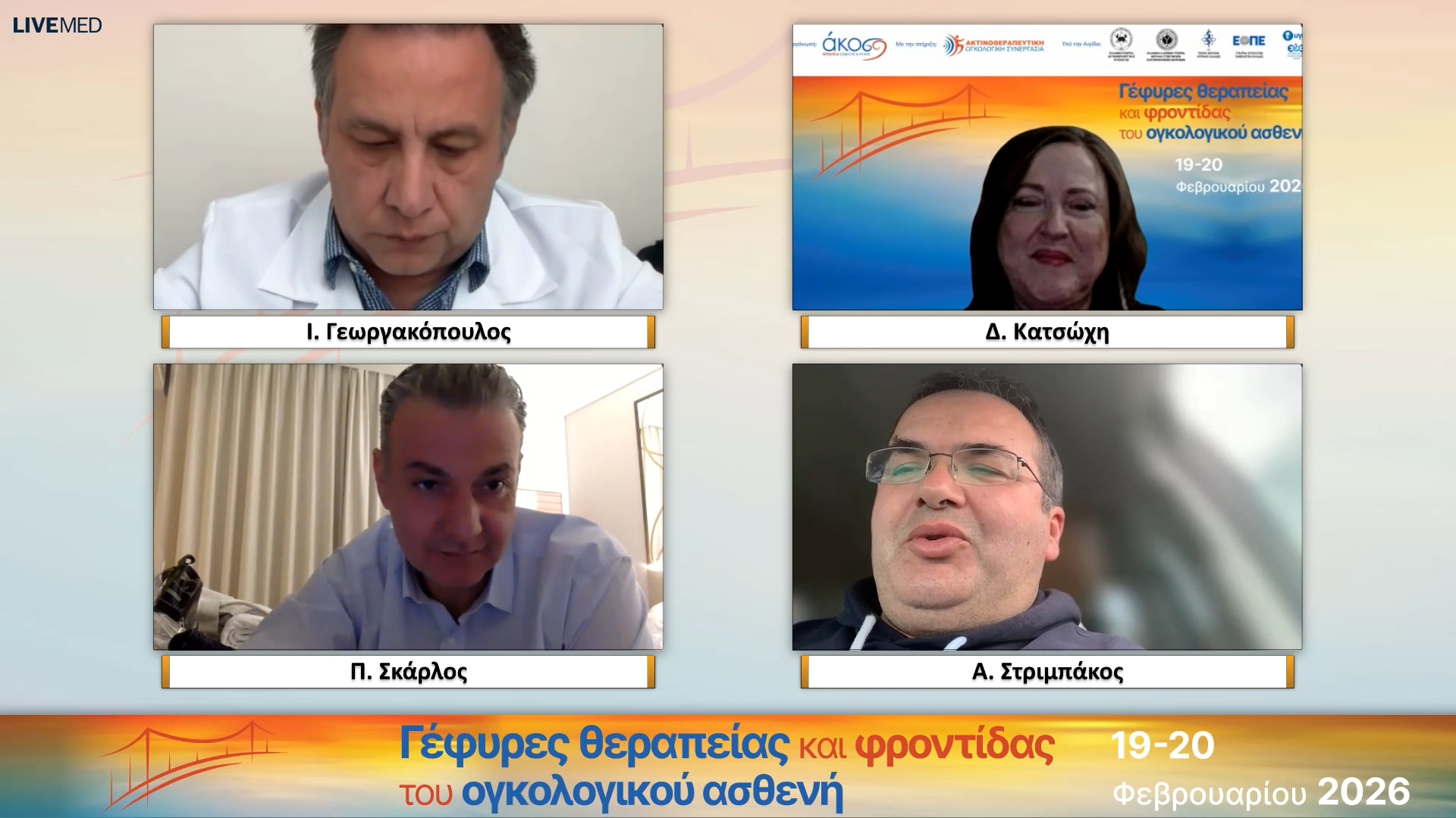 29 Συζήτηση