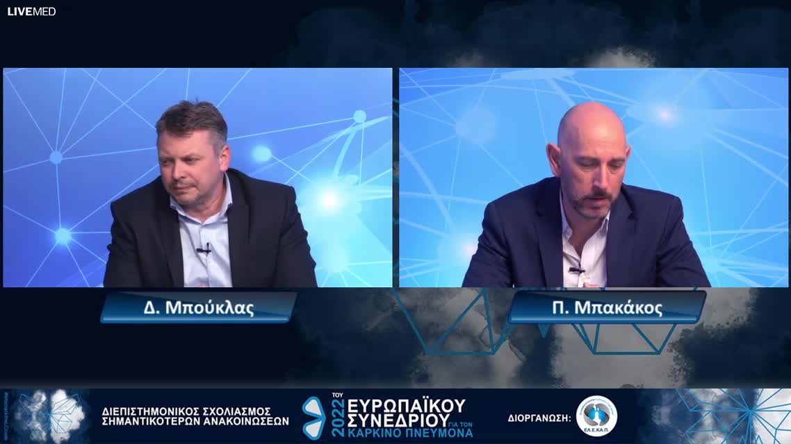 10 Π. Μπακάκος - Αποχαιρετισμός