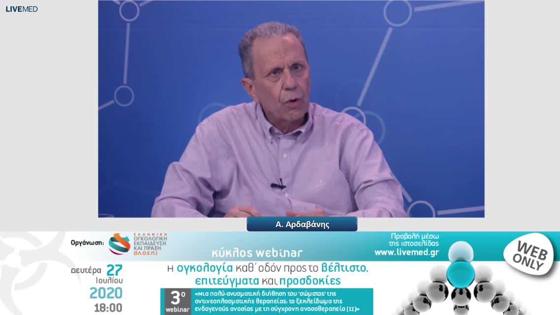 18 Ν. Κεντεποζίδης - Nivolumab