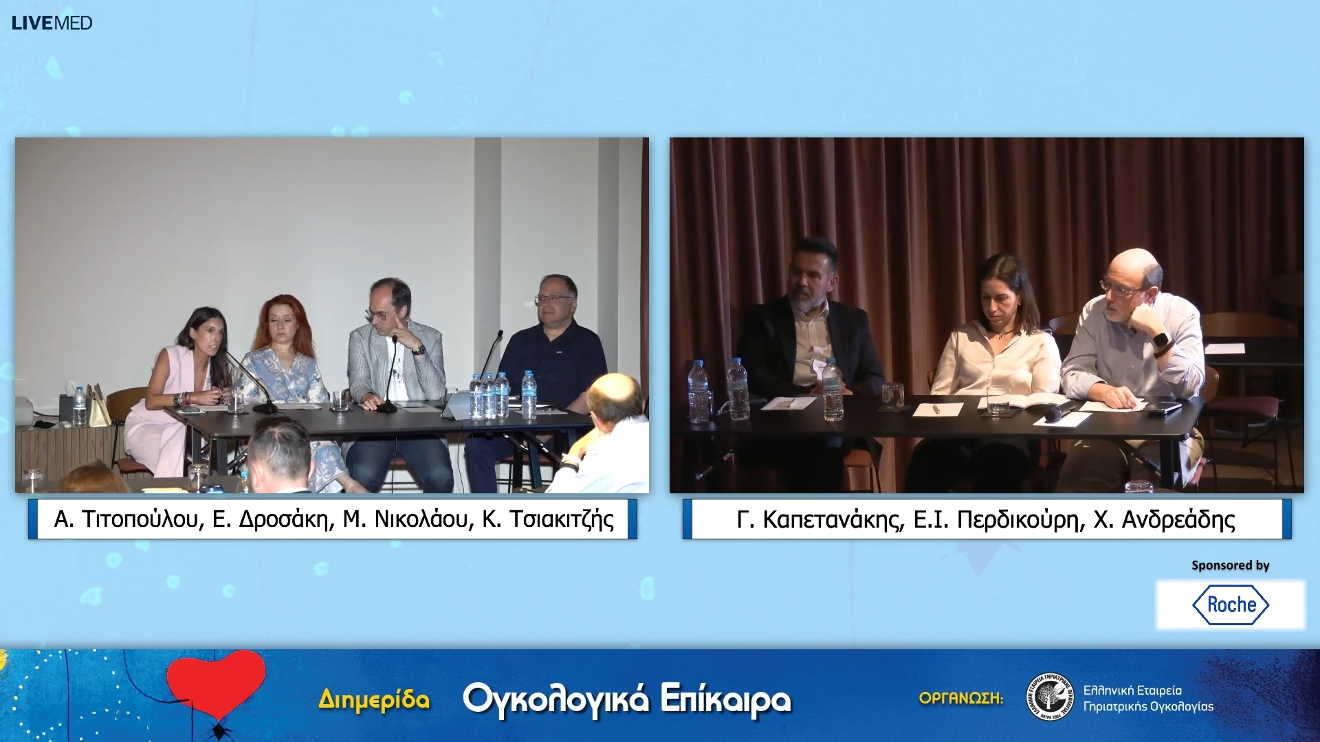 18 Μ. Νικολάου, Ε. Δροσάκη, Α. Τιτοπούλου, Κ. Τσιακιτζής -  Decreasing the Burden of Therapy For Our Patients The Emerging Role of Subcutaneous Therapy