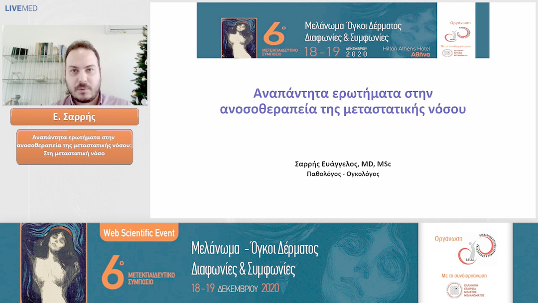 26 Ε. Σαρρής - Στη μεταστατική νόσο 
