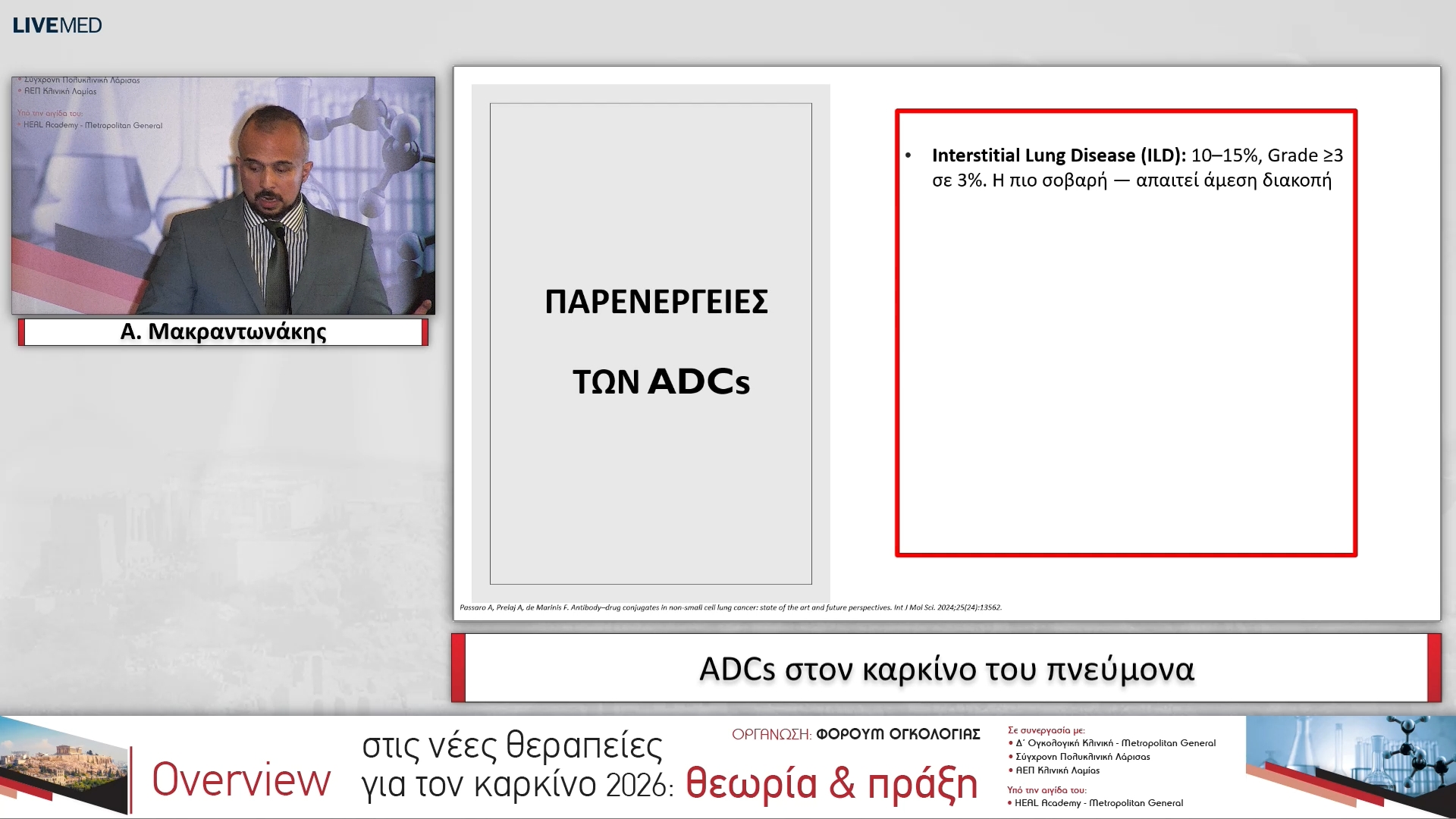 27 Α. Μακραντωνάκης - ADCs στον καρκίνο του πνεύμονα