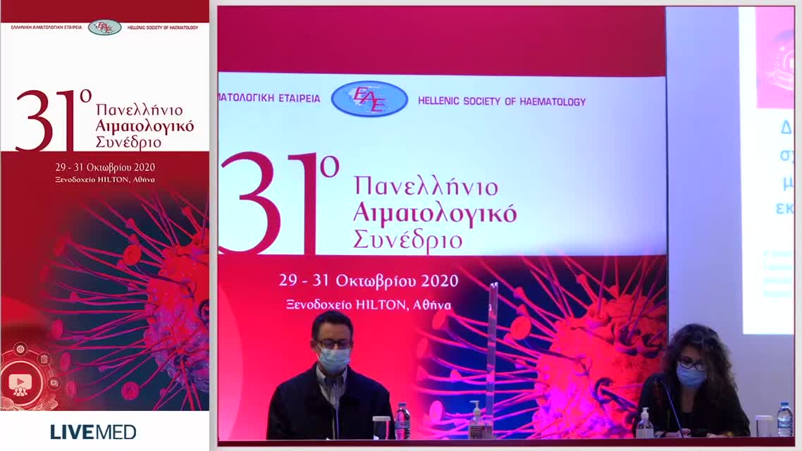 67 Ε. Γαβριηλάκη - ΔΕΥΤΕΡΟΠΑΘΗΣ (sAML ή AML-MRC) ΚΑΙ ΣΧΕΤΙΖΟΜΕΝΗ ΜΕ ΘΕΡΑΠΕΙΑ (tAML) ΟΞΕΙΑ ΜΥΕΛΟΒΛΑΣΤΙΚΗ ΛΕΥΧΑΙΜΙΑ: ΣΥΓΚΡΙΤΙΚΗ ΕΚΤΙΜΗΣΗ ΧΑΡΑΚΤΗΡΙΣΤΙΚΩΝ ΚΑΙ ΕΚΒΑΣΗΣ
