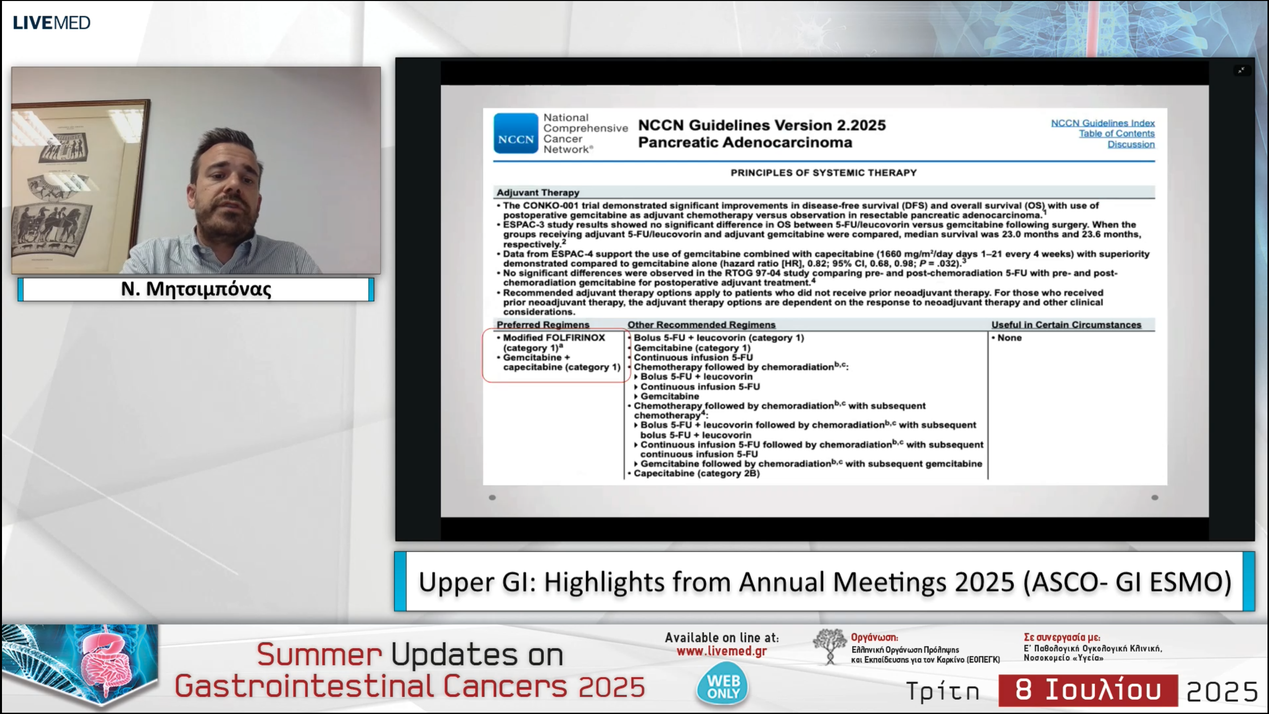 02 Ν. Μητσιμπόνας -  Upper GI: Highlights from Annual Meetings 2025 (ASCO- GI ESMO)