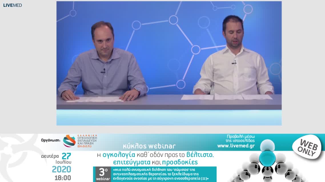 20 Δ. Στεφάνου - Atezolizumab