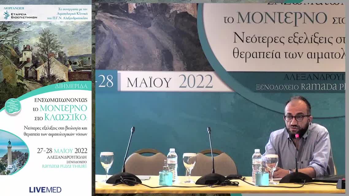 05 Έλενα Καπούτση - Περίπτωση 1: Περίπτωση ηωσινοφιλιας 