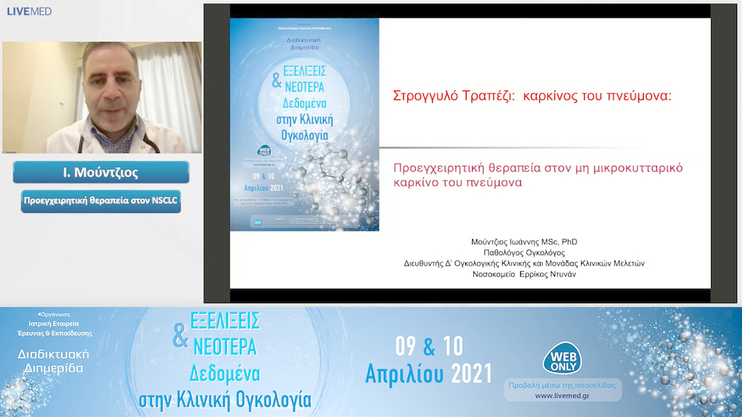 12 Ι. Μούντζιος - Προεγχειρητική θεραπεία στον NSCLC 