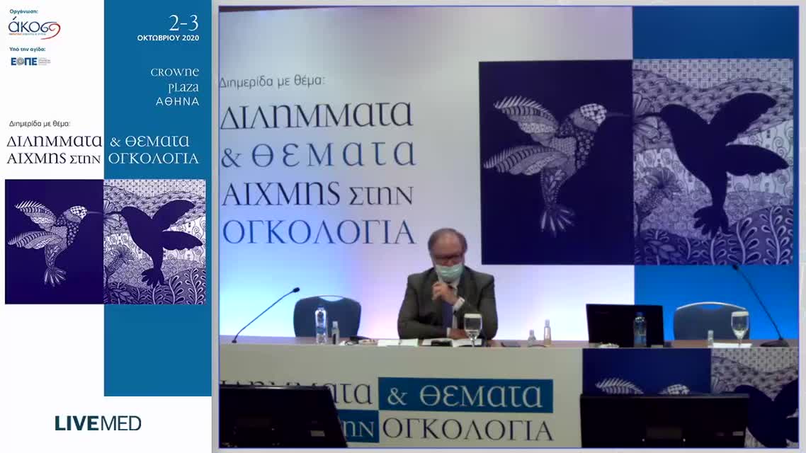 20 Συζήτηση - Σχολιασμός