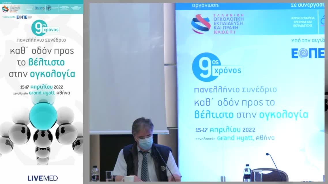 14 Ι. Γεωργακόπουλος - Θα είναι η «flash therapy» η θεραπεία του μέλλοντος; 