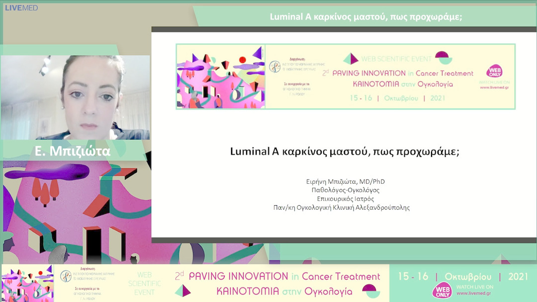 29 E. Μπιζιώτα - Luminal A καρκίνος μαστού, πως προχωράμε; 