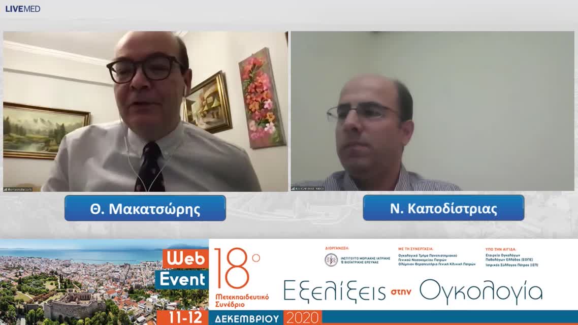 16 Α. Αργυρίου - Ανοσοθεραπεία και παρενέργειες από το νευρικό σύστημα