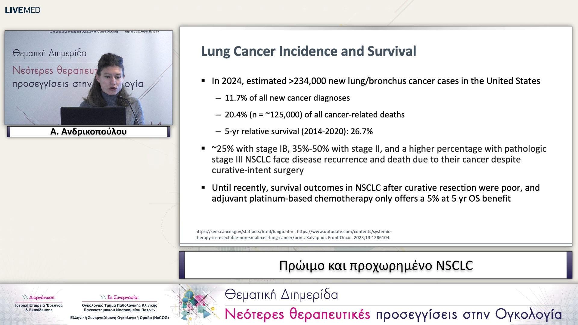 15 Α. Ανδρικοπούλου - Πρώιμο και προχωρημένο NSCLC