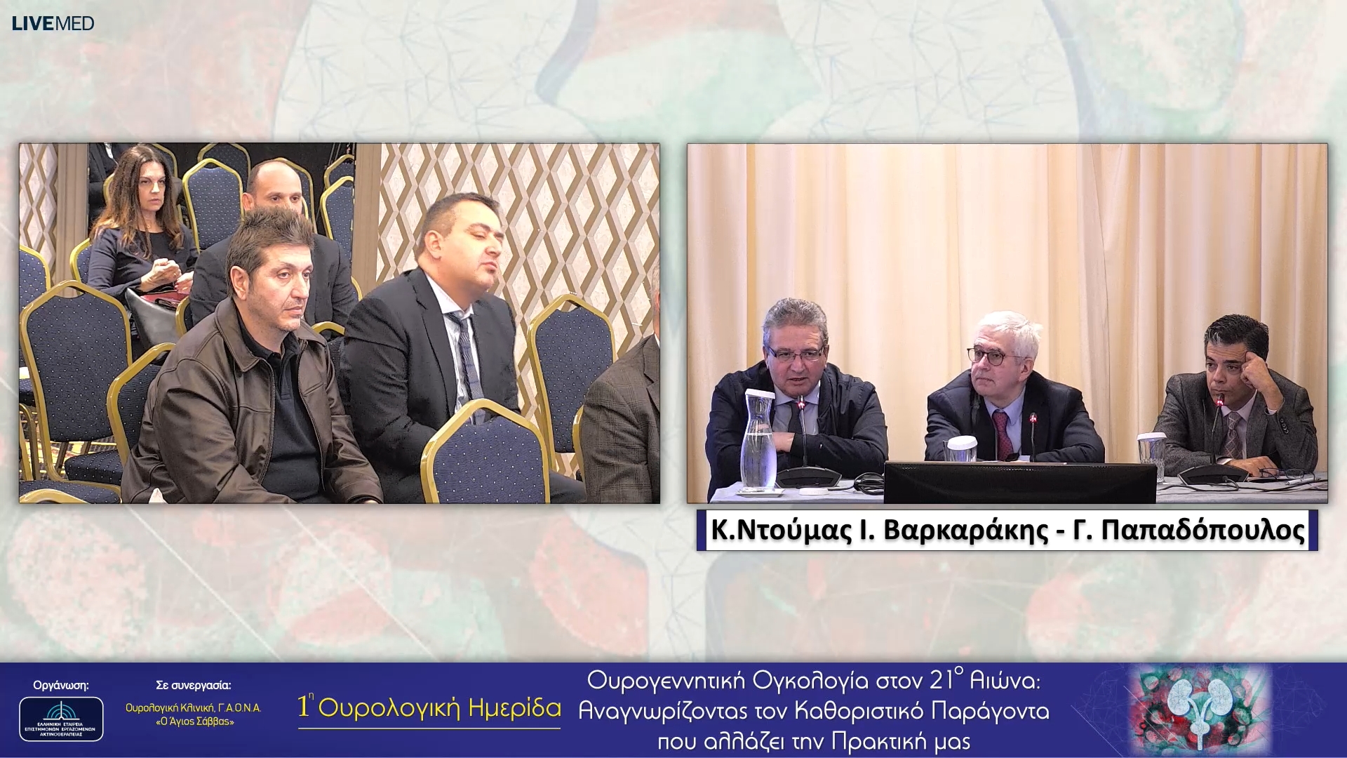 17 Συζήτηση - Discussion