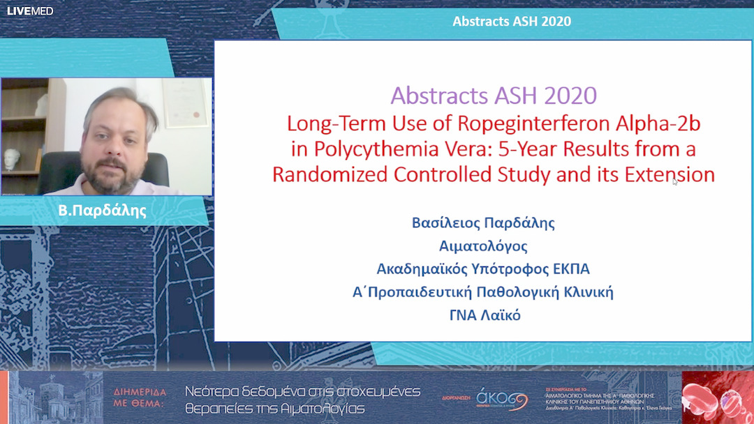 16 B.Παρδάλης - Abstracts ASH 2020