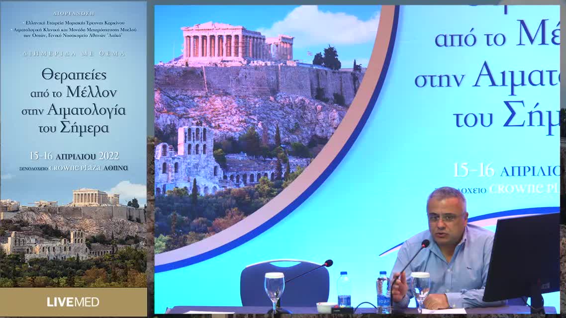 20 Μ. Παγώνη - Ασθενείς με ΟΜΛ κατάλληλοι για επιθετική χημειοθεραπεία 